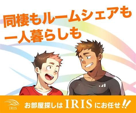 無料で簡単！LGBT性的指向診断テストの4選